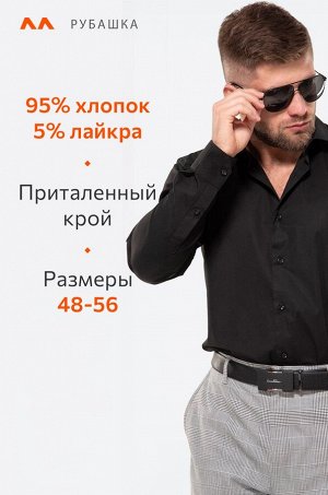 Мужская приталенная рубашка с длинным рукавом