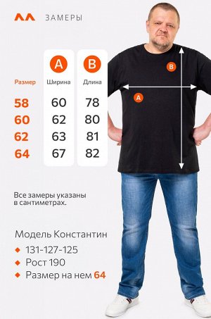 Футболка больших размеров Happyfox