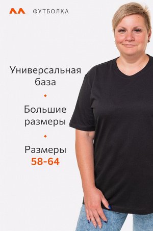 Футболка больших размеров Happyfox