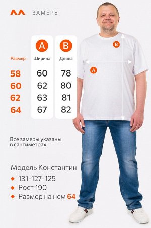 Футболка больших размеров Happyfox
