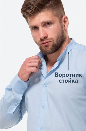 Мужская приталенная рубашка на кнопках с воротником-стойкой с длинным рукавом