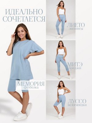 Леггинсы женские, серо-голубой