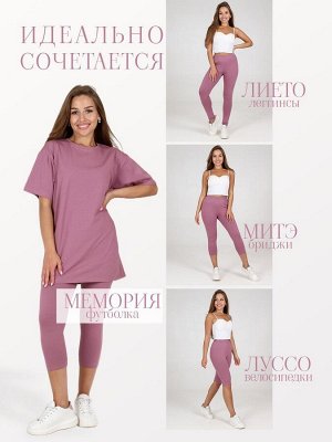 Бриджи женские