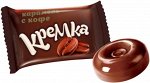 Карамель «Кремка» с кофе (упаковка 0,5кг)
