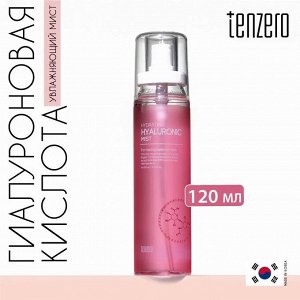 Мист для лица с Гиалуроновой Кислотой/HYDRATING HYALURONIC MIST, TENZERO, Ю.Корея, 120 г, (100)