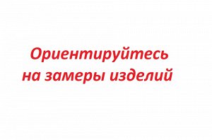 Размерная сетка