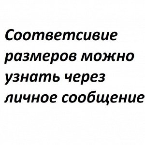 Размерная сетка