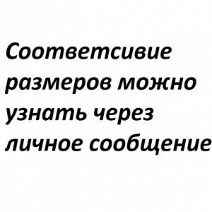 Размерная сетка