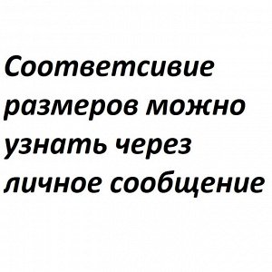 Размерная сетка