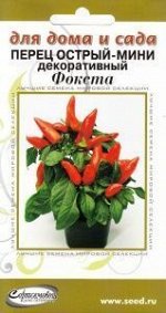 Перец острый мини Фокста