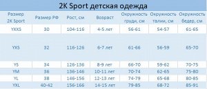 2k sport Футболка игровая детская 2К Sport Classic II