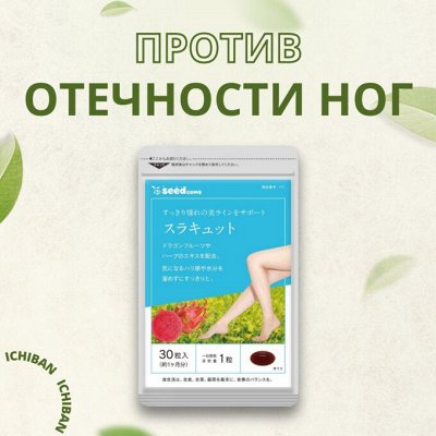 Против отеков ног - витамины и пластыри от усталости - Коллаген и ...