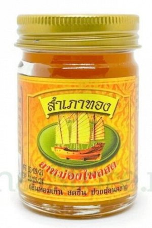 Тайский Травяной Бальзам Golden Ship Желтый 50гр