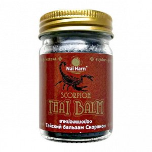 Тайский Травяной Бальзам Nai Harn Scorpion  50гр