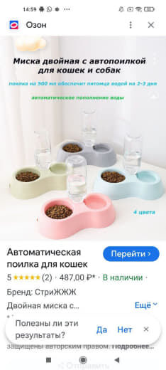 Автопоилка с миской для кошек и собак двойная с бутылкой