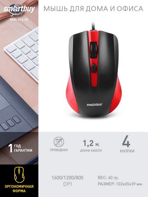 Мышь проводная компьютерная Smartbuy ONE 352 красно-черная (SBM-352-RK)