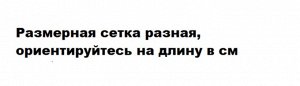 Размерная сетка