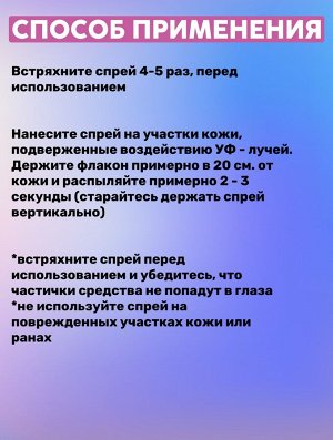JMSolution Солнцезащитный спрей с экстрактом жемчуга SPF50+PA++++ Marine Luminous Sun Spray Pearl