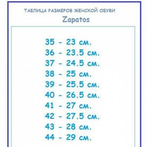 Размерная сетка