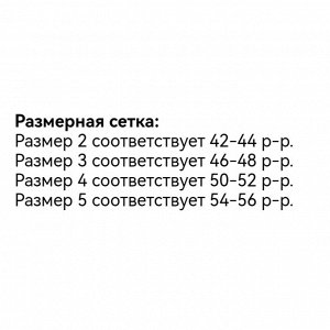 Размерная сетка