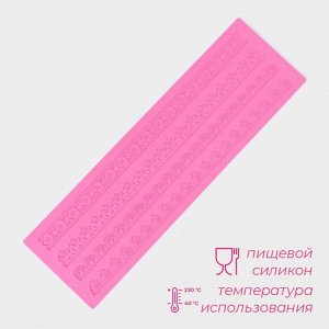 Коврик для айсинга Доляна «Узкие полосы», силикон, 39x12 см, розовый