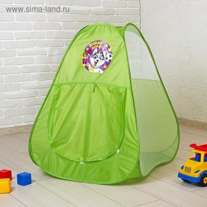 Палатка детская игровая "Давай играть", 71 х 71 х 88 см