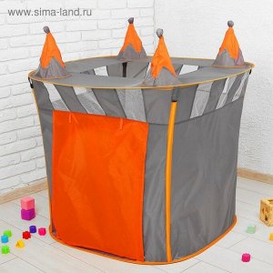 Палатка детская игровая «Моя крепость»