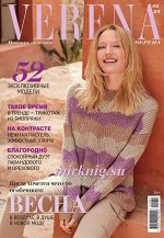 ПИ ВЕРЕНА 1/24 ВЕСНА в воздухе, в душе, в новой моде