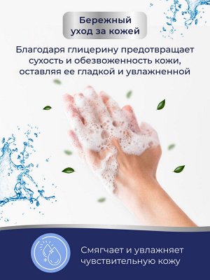 Жидкое мыло для рук Marabu Dolomit ЖВАЧКА, 500 мл