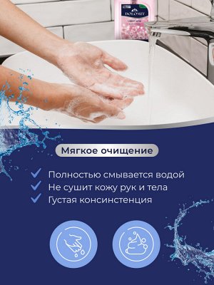 Жидкое мыло для рук Marabu Dolomit ЖВАЧКА, 500 мл