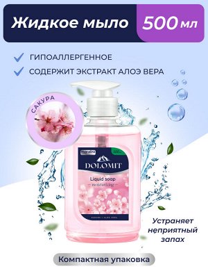 Жидкое мыло для рук Marabu Dolomit САКУРА, 500 мл