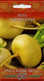 Репа Кормилица 0,5 г серия Русский вкус!
