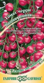 Томат Вишня розовая 0,1 г автор.