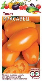 Томат Красавец 0,1 г