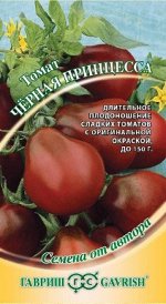 Томат Черная Принцесса 0,1 г автор. Н18