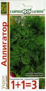 Укроп Аллигатор серия 1+1/4,0 г автор.