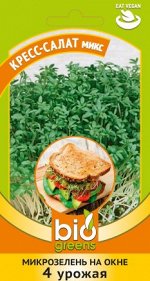 Микрозелень Кресс-салат микс 5 г серия bio greens