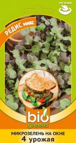 Микрозелень Редис микс 5 г серия bio greens
