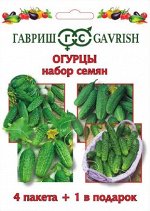 Набор семян Огурцы 4 пак.+1 в подарок
