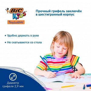 Карандаши цветные 12 цветов, детские, шестигранные, BIC Kids Tropicolors, пластиковые, ударопрочный грифель 3.2 мм, картонная упаковка