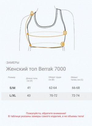 Женский топ Berrak