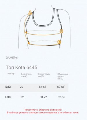 Женский топ Kota