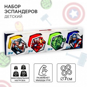 Кистевой эспандер, в наборе нагрузка 10.15,25.35 кг, Мстители