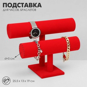 Подставка для часов, браслетов QF, двухуровневая, флок, 25,5x13x19 см, d=5 см, цвет красный