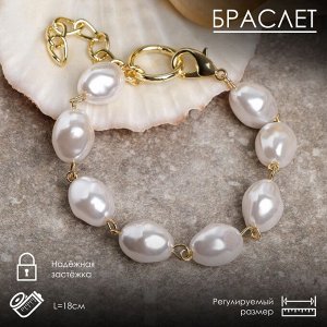 Браслет жемчуг «Барокко»