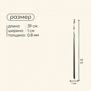 Шампур Maclay, угловой, толщина 0.8 мм, 39х1 см