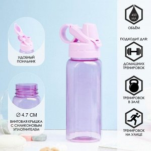 Бутылка для воды спортивная прозрачная, 450 мл, 20x8 см, цвет МИКС