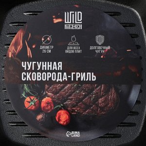 Сковорода - гриль Wild Kitchen, 26?26 см, лопатка и губка в комплекте, чугун
