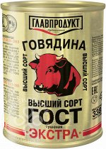 ГЛАВПРОДУКТ Говядина тушеная высшего сорта Экстра ГОСТ Мценск в железной банке