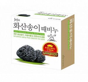 MKH Скраб-мыло для тела с вулканической солью "Jeiu volcanic scoria scrab soap" 100гр